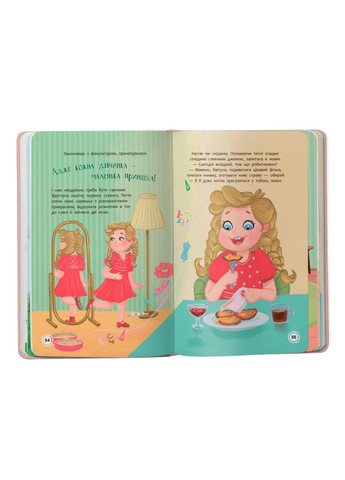 Квітуся. Пригоди допитливого дівчиська Кристал Бук (370077936)