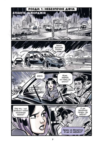 Книга Подростки-титаны. Рейвен / Ками Гарсия. Комиксы (на украинском) Виват (322275475)