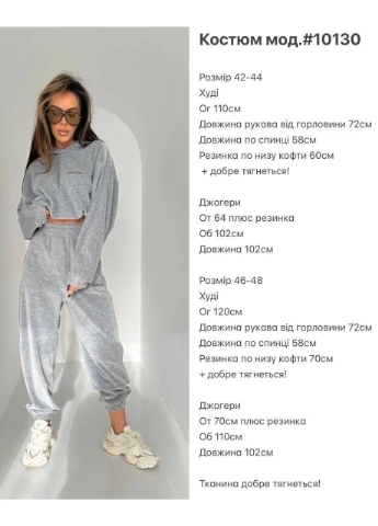 Велюровый костюм😍 Luna (382035763)