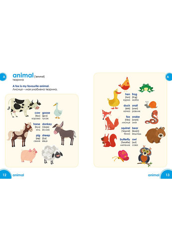 Мой первый Английско-Украинский словарик (Холодное сердце). No Brand (359376103)