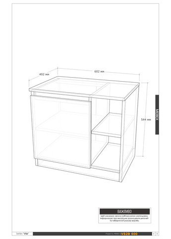 Тумба приліжкова 60х40х54.5cм MEBEX (352729445)