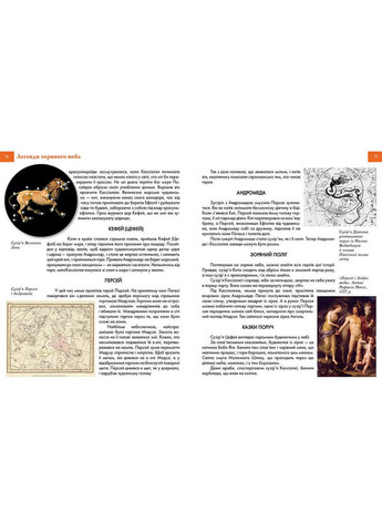 Космические открытия. Железняк Г.В. Талант (349838954)