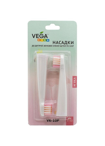 Насадки VK10 pink (2шт) для электрической зубной щетки VK-500 Vega (296663807)
