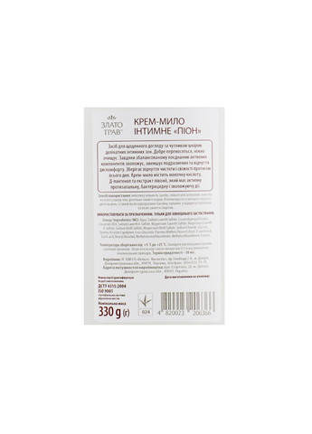 Крем-мыло интимное Злато трав 330мл Пион No Brand (346240962)