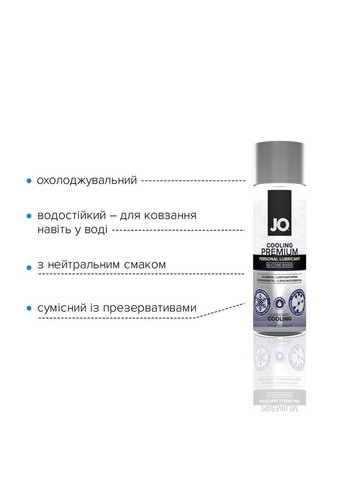 Охолоджувальний лубрикант на силіконовій основі PREMIUM — COOLING (60 мл) Jo (367722893)