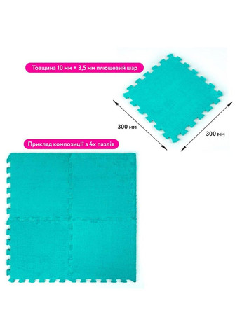 Підлога-пазл плюшевий 30х30х1см М'ятний love-shopping Sticker Wall (354660541)