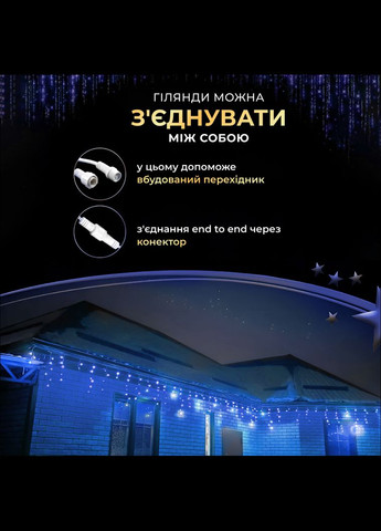 Гірлянда Бахрома вулична 200 LED 12 метрів від мережі, синій GarlandoPro 12MWBL (306459732)