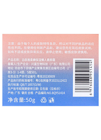 Bioaqua Крем для обличчя 7 Hyaluronic Acid зволожувальний з гіалуроновою кислотою — Крем, Китай (355313273)