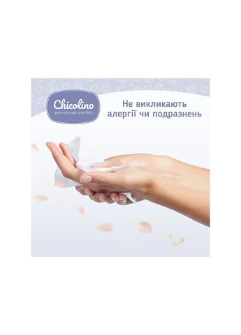 Детские влажные салфетки с первых дней жизни 60 шт (4823098411765) Chicolino (400414875)