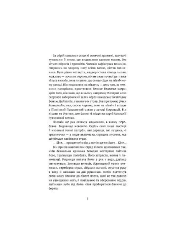 Книга Жажда жизни: сборник рассказов - Джек Лондон (9786175482827) BookChef (394579218)