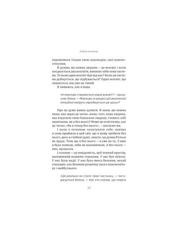 Книга (9786178225346) Yakaboo Publishing Любов не минає - Тетяна Трощинська (366652336)