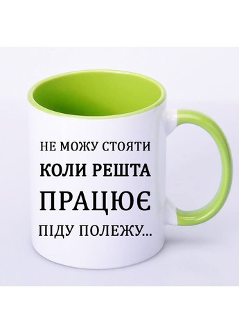 Чашка с печатью "Пойду полежу..." 330 мл (цвет салатовый) (29267) No Brand (358210444)