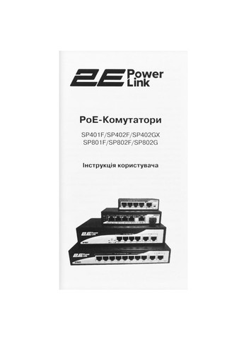 Комутатор PowerLink SP402F (-SP402F-2) 2E (322939338)