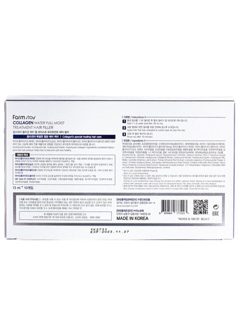 Филлер для волос увлажняющий Collagen Water Full Moist 13 мл FarmStay (337358957)