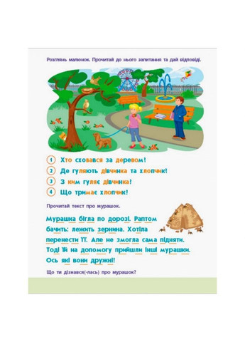 Учебная книга "Чтение в школу: Предложения и тексты" АРТ 12604 рус Ranok Creative (330137656)