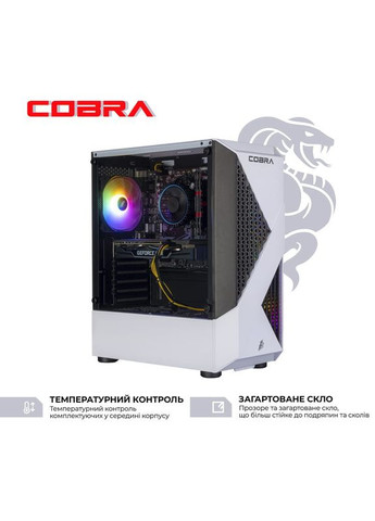 Компьютер Advanced (I124F.64.H1S5.57.25222) Cobra (357211335)