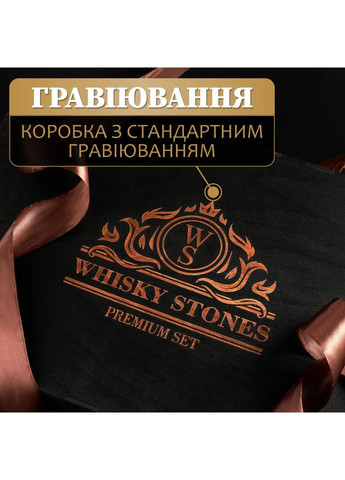 Подарочный набор в Деревянной коробке + 4 шт. Timesquare 320 мл + Камни для виски + гравировка Bohemia (364550562)
