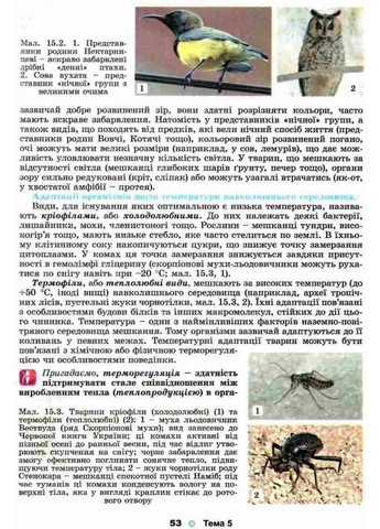 Биология и экология 11 класс. Учебник. Уровень стандарта Генеза (370055087)