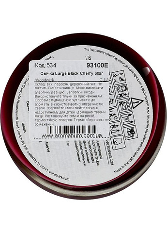 Ароматична свічка в склянці Hourglass Candle Black Cherry 275g (759616-27577034) WoodWick (369790889)
