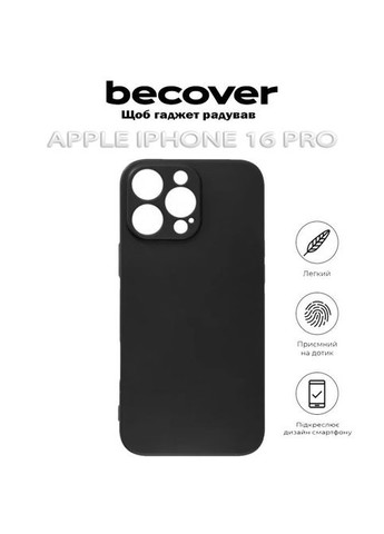 Чехол для мобильного телефона (712278) BeCover Apple iPhone 16 Pro Black (326591872)