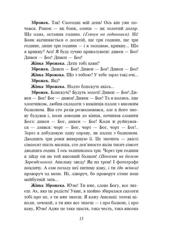 Розстріляне відродження. Куліш, Налепинська-Бойчук, Підмогильний, Падалка, Плужник, К. Поліщук, Свід Фоліо (370073919)