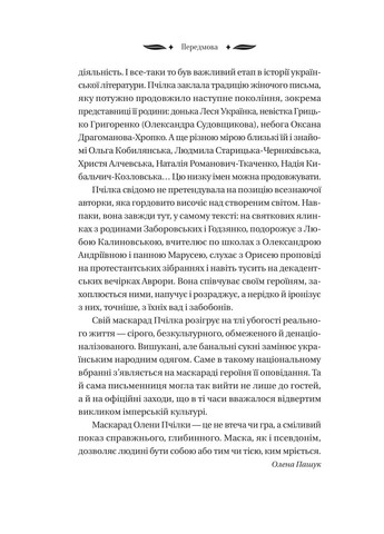 Маскарад Vivat (370059464)