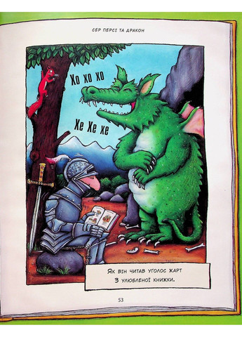 Книга Улюблена книга Чарлі Кука Джулія Дональдсон Читариум (297365552)