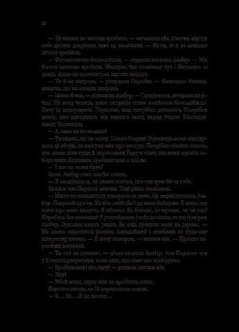 Безумный корабль (Торговцы из живых кораблей) Кн.1 No Brand (385221090)