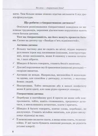 Гиперактивный ребенок Кенгуру (370073516)