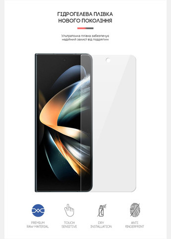 Гидрогелевая пленка на внешний дисплей для Samsung Fold4 5G (SMF936) (ARM65056) ArmorStandart (263684173)