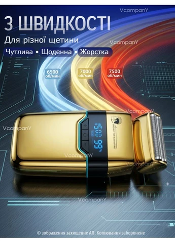 Шейвер бритва Vgr Super Trim, 3 швидкості, Електробритва для гоління Тример-шейвер, Шейвер для гоління голови No Brand (387482305)