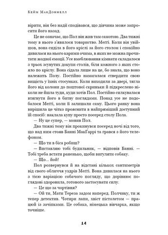 Дублинская трилогия. Книга 2 День, который никогда не наступит BookChef (370075365)