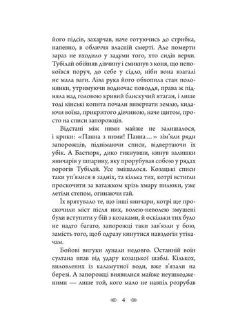 Книга Эмиссар Алексей Волков 2023г 368 с Навчальна книга - Богдан (293059883)
