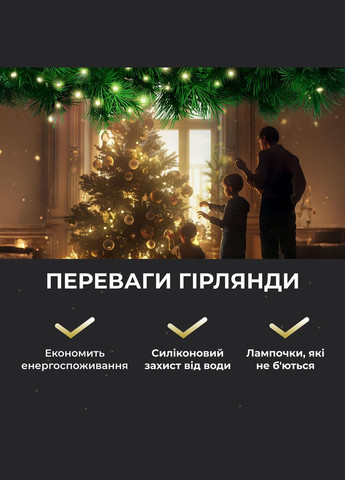 Гірлянда роса на пульті 200 метрів на 2000 led світлодіодів крапля на білому дроті жовта Garlando (306849796)