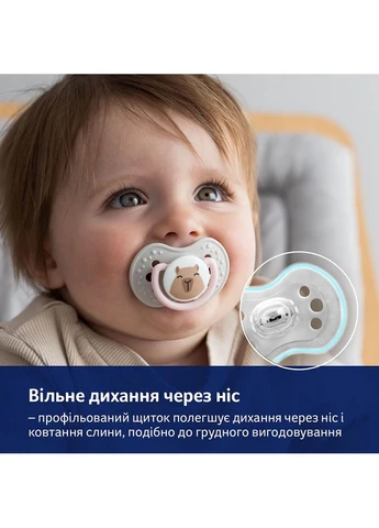 Пустушка CapiChill 0-6 місяців 2 шт Pink (22/932girl) Lovi (374465186)
