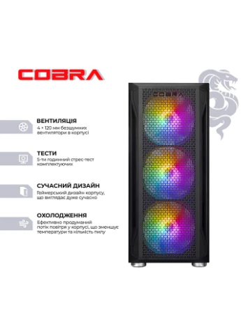 Комп'ютер Advanced (95F.32.S20.57T.25060) Cobra (386840008)