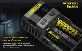 Зарядное устройство SC2 с LED дисплеем (0.5A, 1A, 2A, 3A), 2 канала, для Li-ion и Ni-Mh аккумуляторов, 3000mAh Nitecore (396278496)