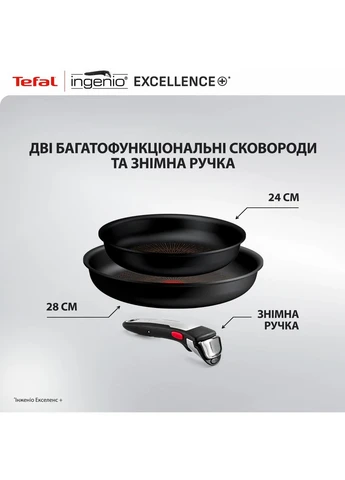 Набор посуды Ingenio Exсellence+ 3 предмета (P0009553) Tefal (391646241)
