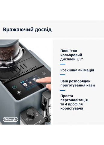 Кавомашина EXAM 440.55 G Delonghi (381483968)