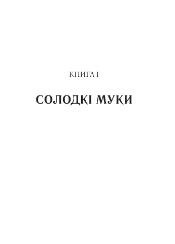 Беззвездное море Vivat (370066783)