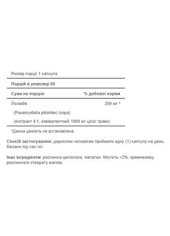 Yohimbe 1000 - 50caps Puritans Pride (369400495)