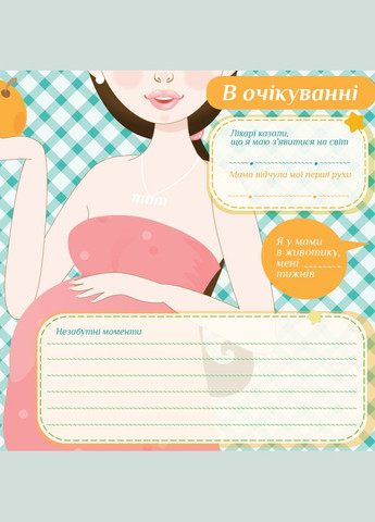 Фотоальбом 20sheet Baby collage Pink w/box (UA) (6239790) EVG (316390571)