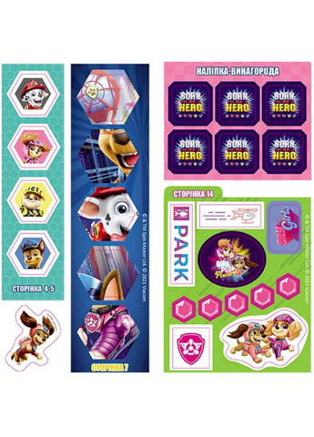 Развивающая тетрадь Готовы к игре Смелые щенки 238002 Щенячий Патруль Ranok Creative (307838386)