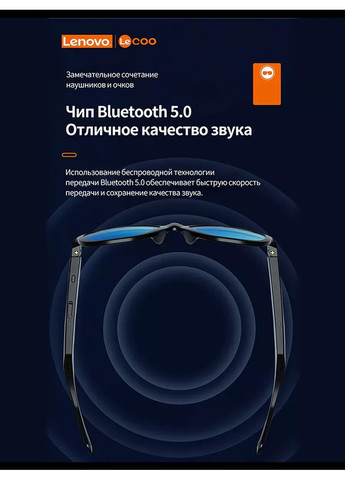 Умные солнцезащитные очки Lecoo C8 с поляризацией и Bluetooth (Черные, Синие, Желтые, Серые (зеркальные), Красные) Lenovo (369636992)