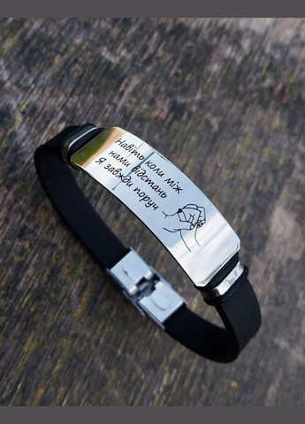Чоловічий браслет з гравіюванням на подарунок чорний нержавіюча сталь та силікон 21 см No Brand (297515440)