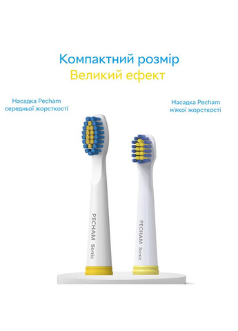 Набір насадок Travel White (0009119080118) PECHAM (306581608)