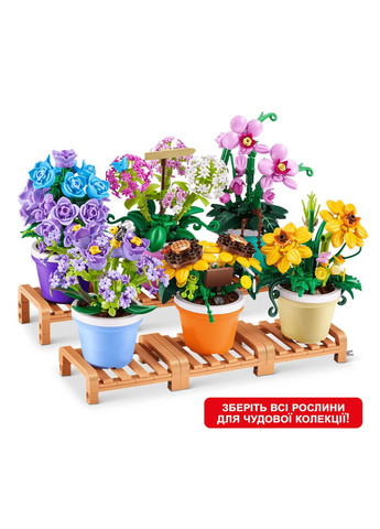 Конструктор Zuru Garden S1 Садові рослини в горщиках (83183GQ1) Max (342753264)