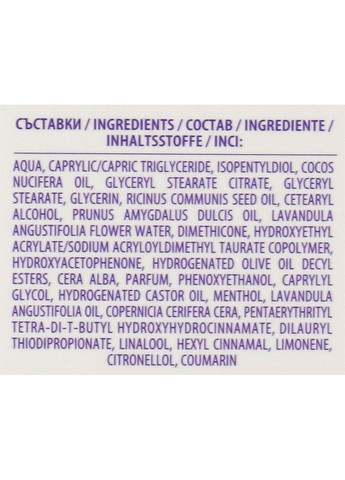 Пом'якшувальний крем для ніг Lavender Organic Oil Softening Foot Cream 75ml (1211529-31161404) Biofresh (368621097)