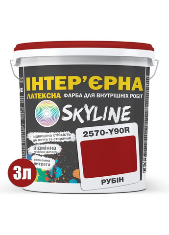 Інтер'єрна латексна фарба 2570-Y90R 3 л SkyLine (289459194)
