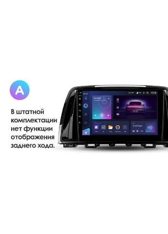Штатная магнитола CC3 2K 4+64 Gb Mazda 6 3 GL GJ 2012-2017 (A) 9" Teyes (378909588)
